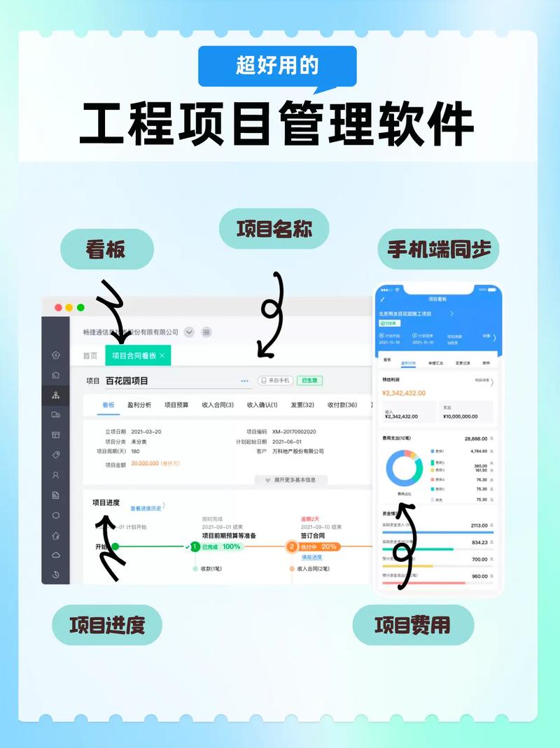 ⏱️工作效率翻倍！用友工程项目管理软件真实体验分享