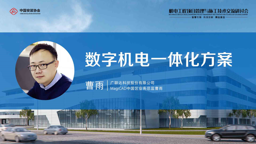 机电工程项目管理与施工技术交流研讨会在郑州召开 —— 聚焦工程项目管理创新与实践
