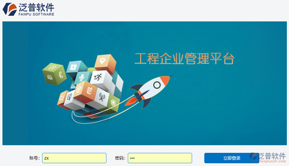 小工程项目管理软件